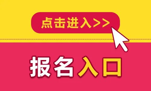 2023沧州黄骅事业单位招聘报名入口