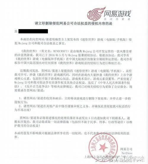 迷你世界什么时候下架？