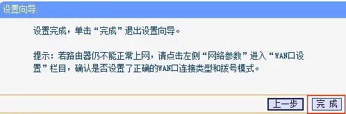 PPPOE拨号如何设置