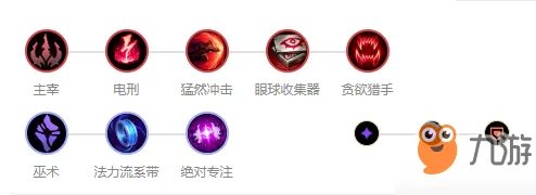 英雄联盟手游皎月怎么搭配符文 黛安娜天赋加点推荐