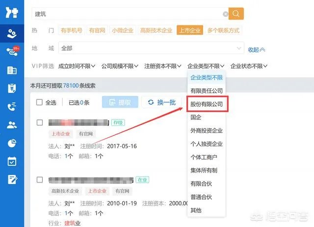 长沙的上市公司