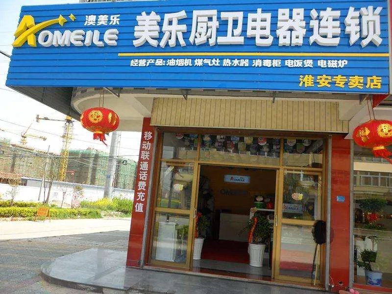 美的厨卫电器加盟过程介绍  美的厨卫电器加盟条件介绍