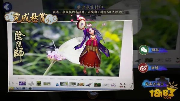 阴阳师蝴蝶精信物线索怎么找 蝴蝶精图片扫描