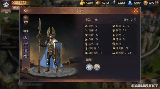魔法门之英雄无敌王朝专业指南 种族和兵种选择