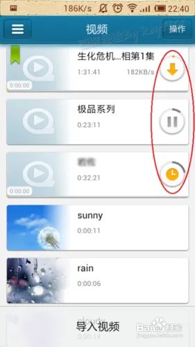 快播雷达功能怎么开