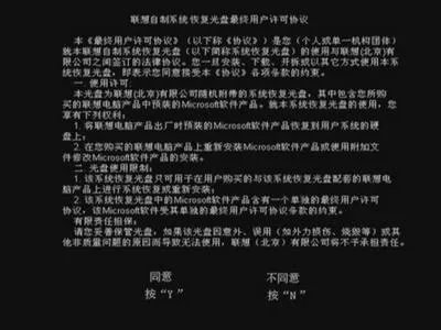 联想启天b4360-b003怎么装系统