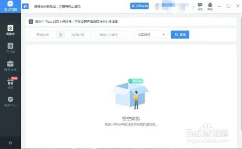 3d max在线渲染方法
