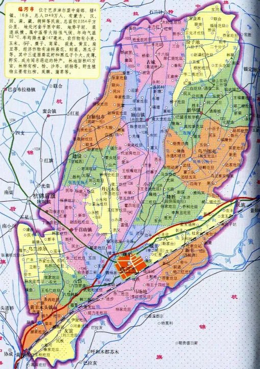 内蒙古临河市有哪些乡镇