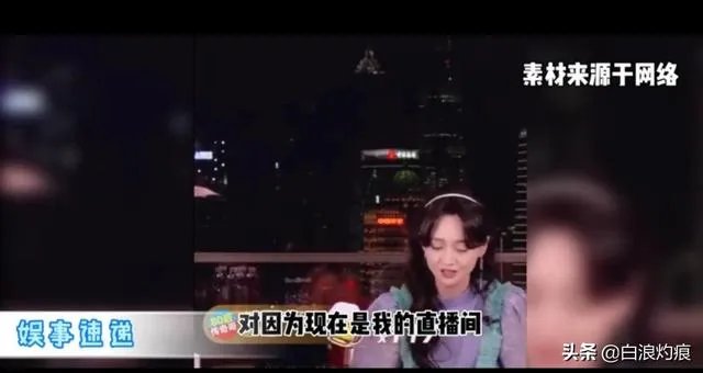 郑爽直播事件，是职业素养问题，还是真性情使然？