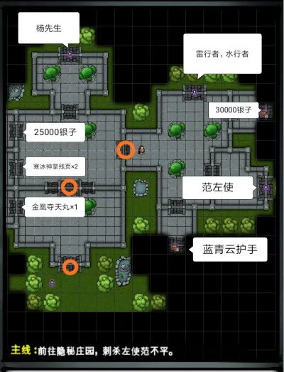 《江湖风云录》——4.92版本魔教主线