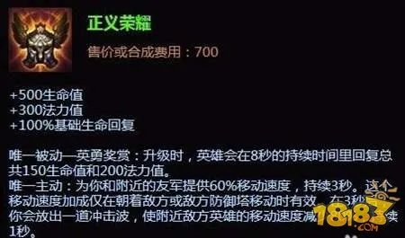 英雄联盟哨兵之殇加里奥出装出装推荐