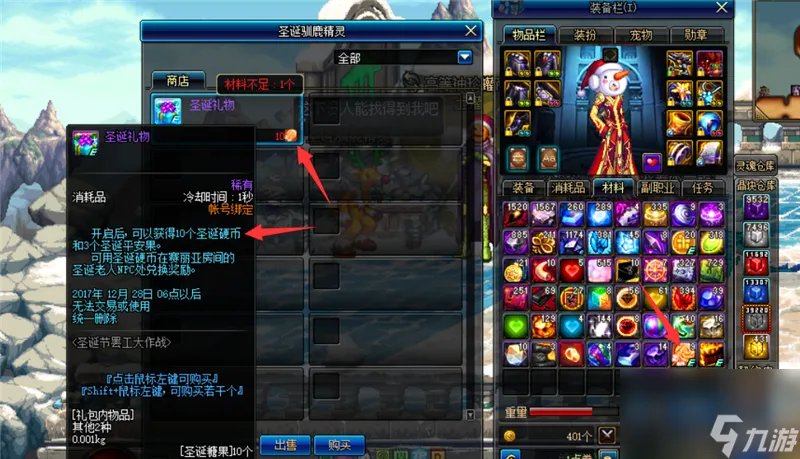 dnf圣诞雪花精灵和驯鹿精灵在哪里 圣诞老人物品换取攻略 每日一条