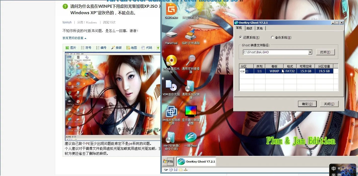 xp原版系统iso镜像通用