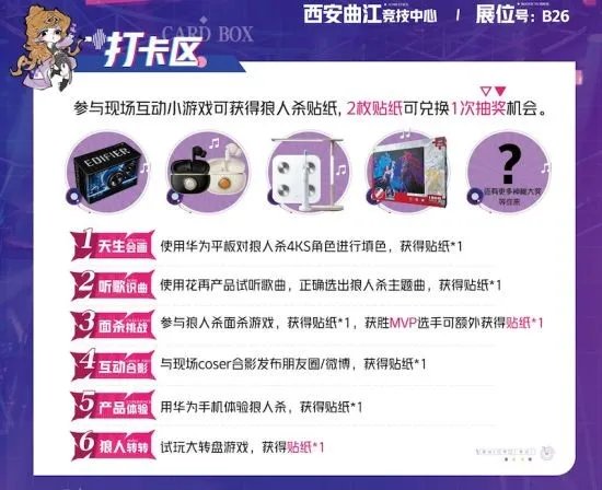 跟随乐队 六载狂欢！狼人杀x CCG风华长安线下六周年派对开启！