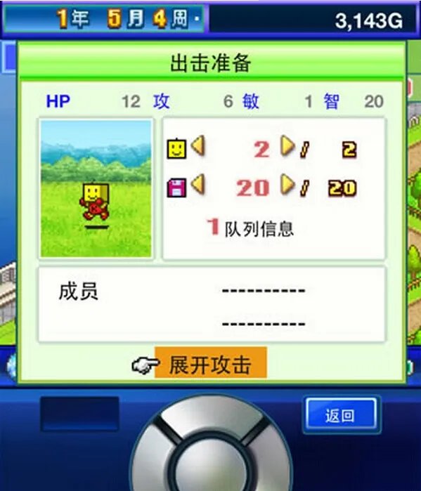 如何玩转《开罗之星》之新手详细攻略