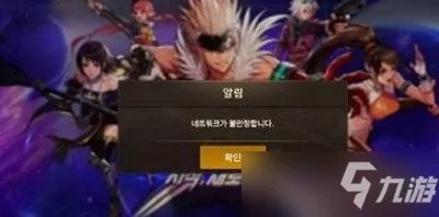 《DNF手游》韩服登录异常代码解决大全 错误代码解决方法分享