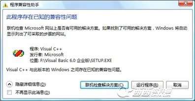 vb6.0简体中文企业版怎么安装