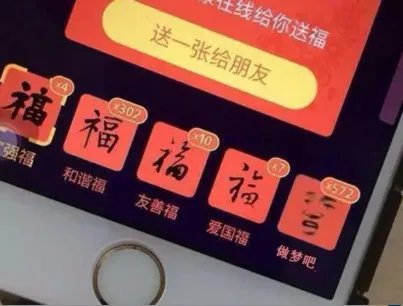 支付宝集福多少钱 支付宝集福一天能扫几个