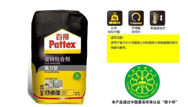 瓷砖粘结剂品牌有哪些 瓷砖粘结剂什么牌子好