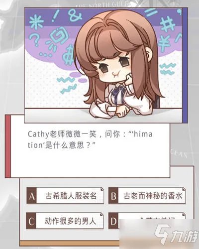 《光与夜之恋》选择题答案汇总 选择题答案大全