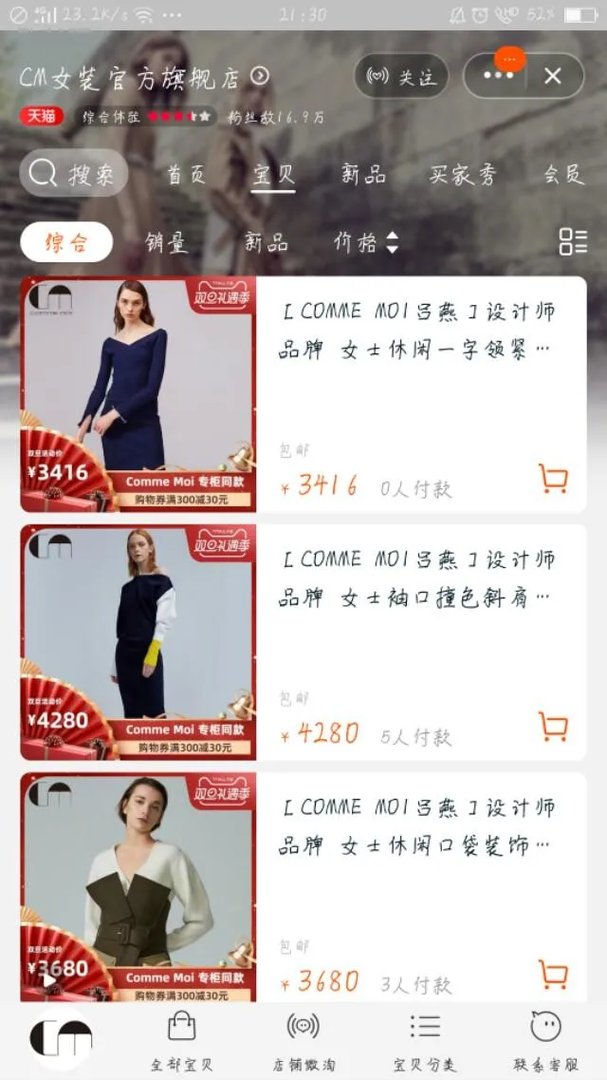 有哪些设计简单上身有气质的女装品牌？