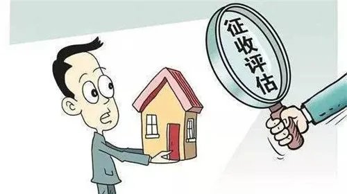 房屋评估价查询方式有哪些