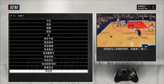 《NBA2K17》防守技巧大全 怎么防守