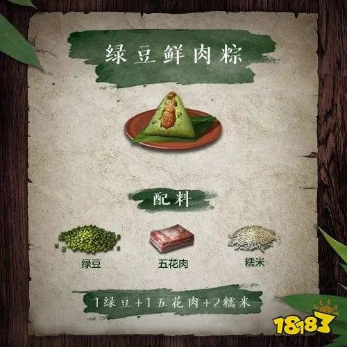 明日之后2019最新粽子食谱制作大全[多图]