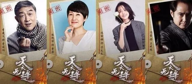 《人民的名义》主演再次出击，《天衣无缝》会再次收视爆款吗？