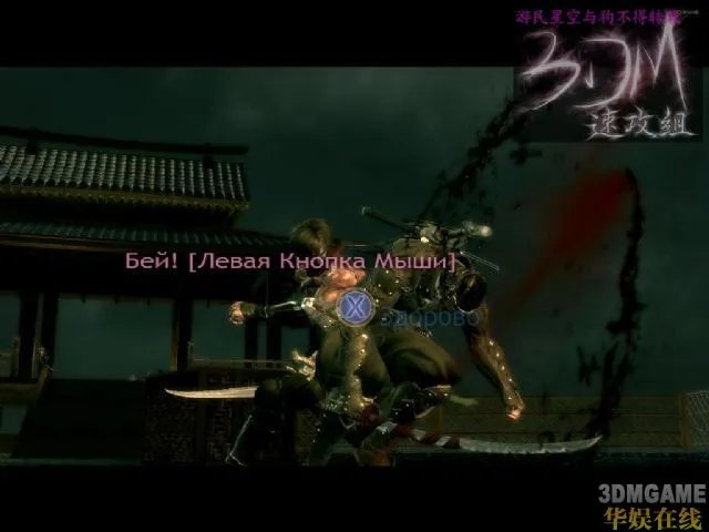 忍者之刃图文流程攻略 忍者之刃全流程剧情攻略