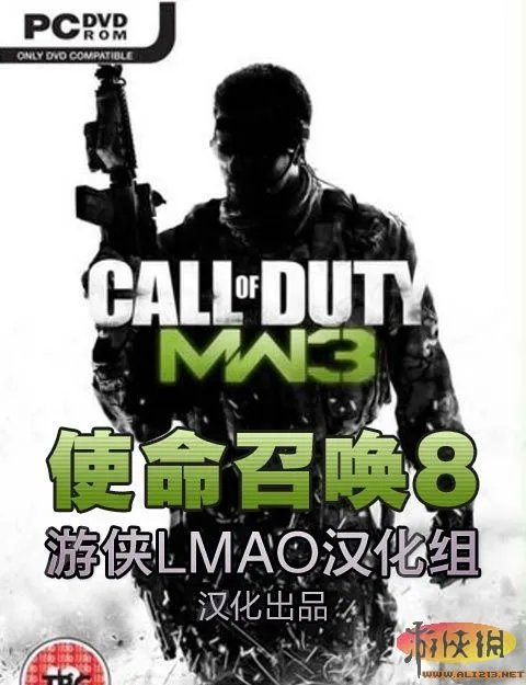《使命召唤8》游侠LMAO汉化补丁下载发布！
