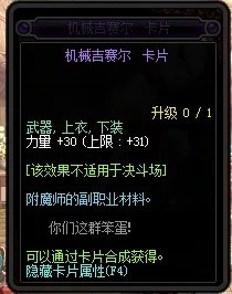 DNF力量宝珠有哪些