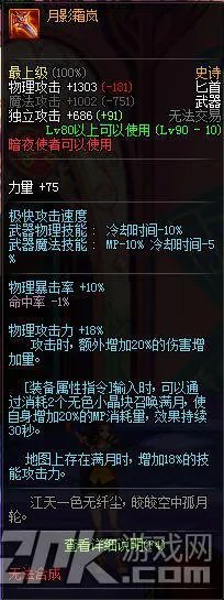 90级史诗武器排行 详细解读31把顶尖神器