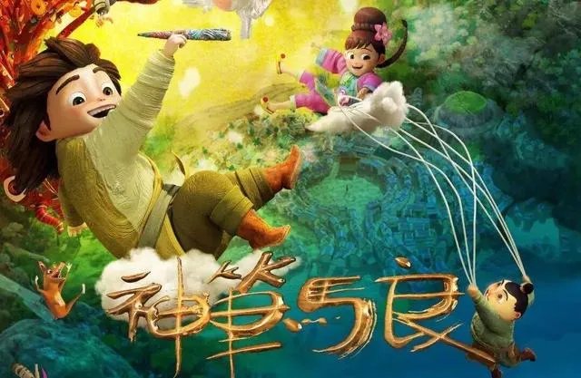 神笔马良的主人公是谁？