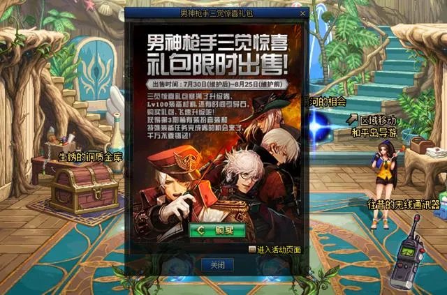 DNF欢乐秘宝怎么获得