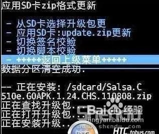 HTC G15详细刷机教程