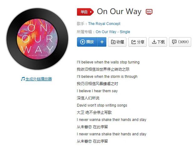 《十二个想死的孩子》的片尾曲是什么？