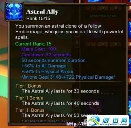 火炬之光2——全职业技能、加点详细解析（一）