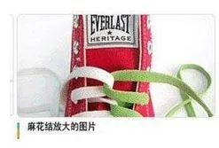 匡威帆布鞋鞋带怎么系