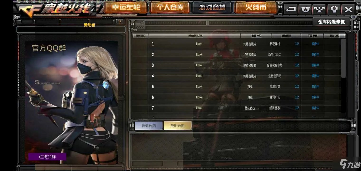 《穿越火线》cdk礼包码最新汇总