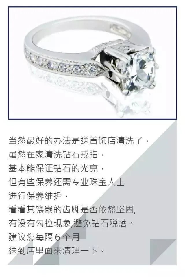 如何清洗钻石戒指？