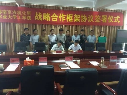 南京农业大学工学院教务处