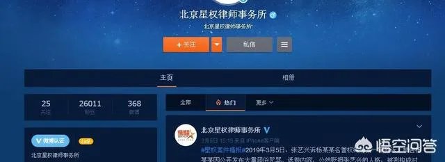 如何看待杨幂告刘空青名誉侵权案胜诉？