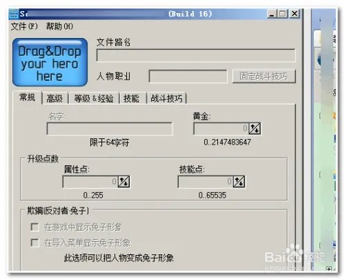 圣域魔都魅影修改器