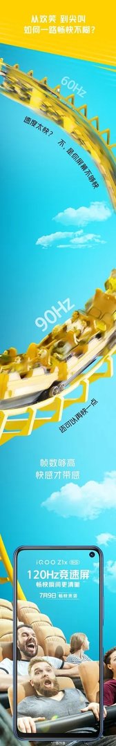 5G流畅先锋续航也持久 iQOO Z1x新品发布会直播