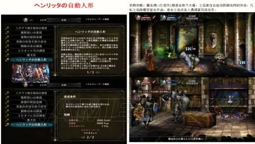 《龙之皇冠》全任务图文攻略