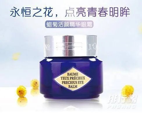 25岁眼霜什么牌子的效果好_25岁眼霜排行榜10强