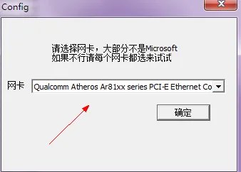 校园网下如何破解锐捷多网卡限制实现WIFI共享