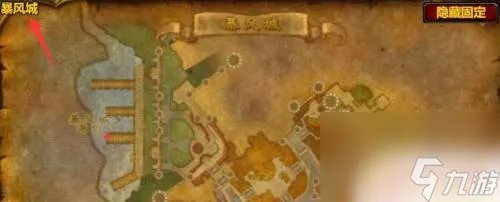 魔兽世界暴风城特效怎么弄 魔兽世界暴风城之王特色礼物DIY