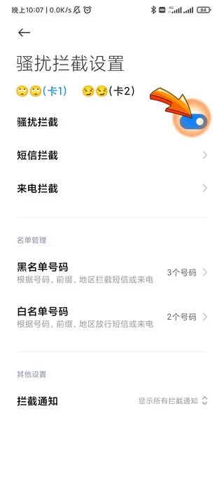 手机总是收到垃圾信息怎么办